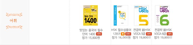 어휘
