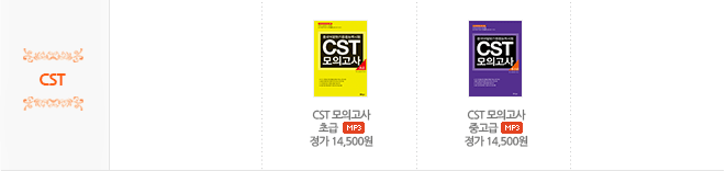 CST