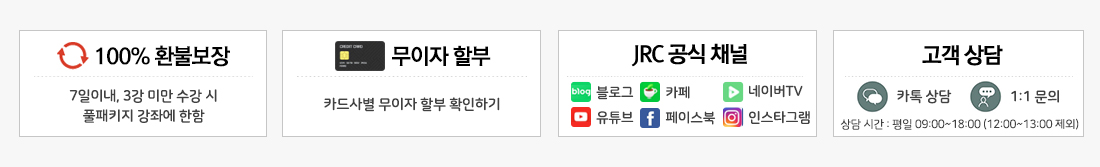 상담 및 카카오플러스친구