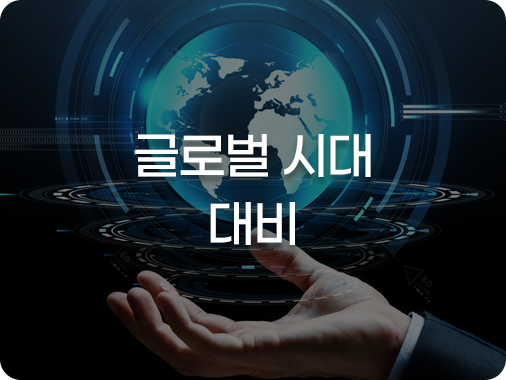 습득 능력이 높아 언어 습득력 UP!