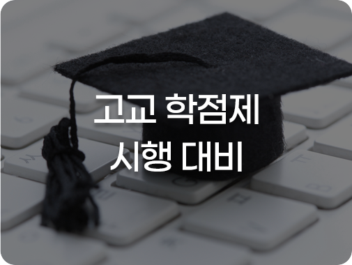 습득 능력이 높아 언어 습득력 UP!