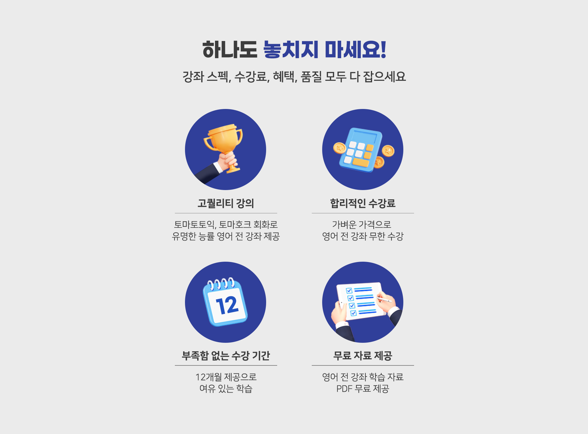 JRC 