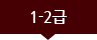 HSK 1~2급 탭버튼