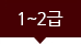 맛있는 新HSK 1-2급
