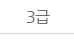 맛있는 新HSK 3급