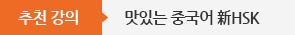 추천강의 타이틀