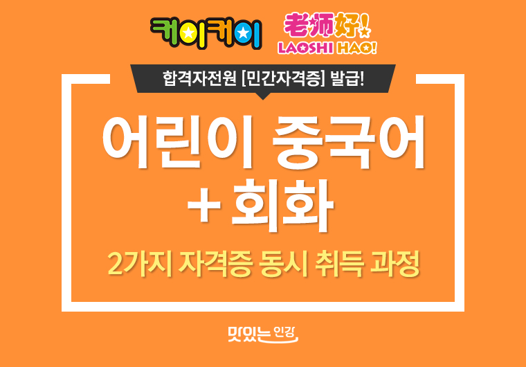 어린이+회화 강사 자격증 동시취득 샘플보기
